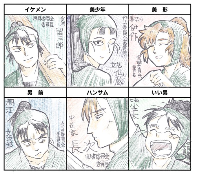 六年生のtwitterイラスト検索結果 古い順 六年生のtwitterイラスト検索結果 古い順