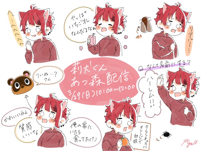 莉犬くん2時間お疲れ様でした!❤️✨
楽しかったです(੭ु ›ω‹ )੭ु

#すとぷりギャラリー
#すとぷり24時間リレー生放送
#莉犬くん 