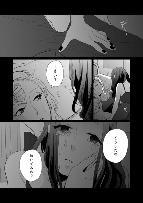 豆腐メンタルのお姉さんと蒟蒻メンタルのお姉さんの夜 ※再掲 