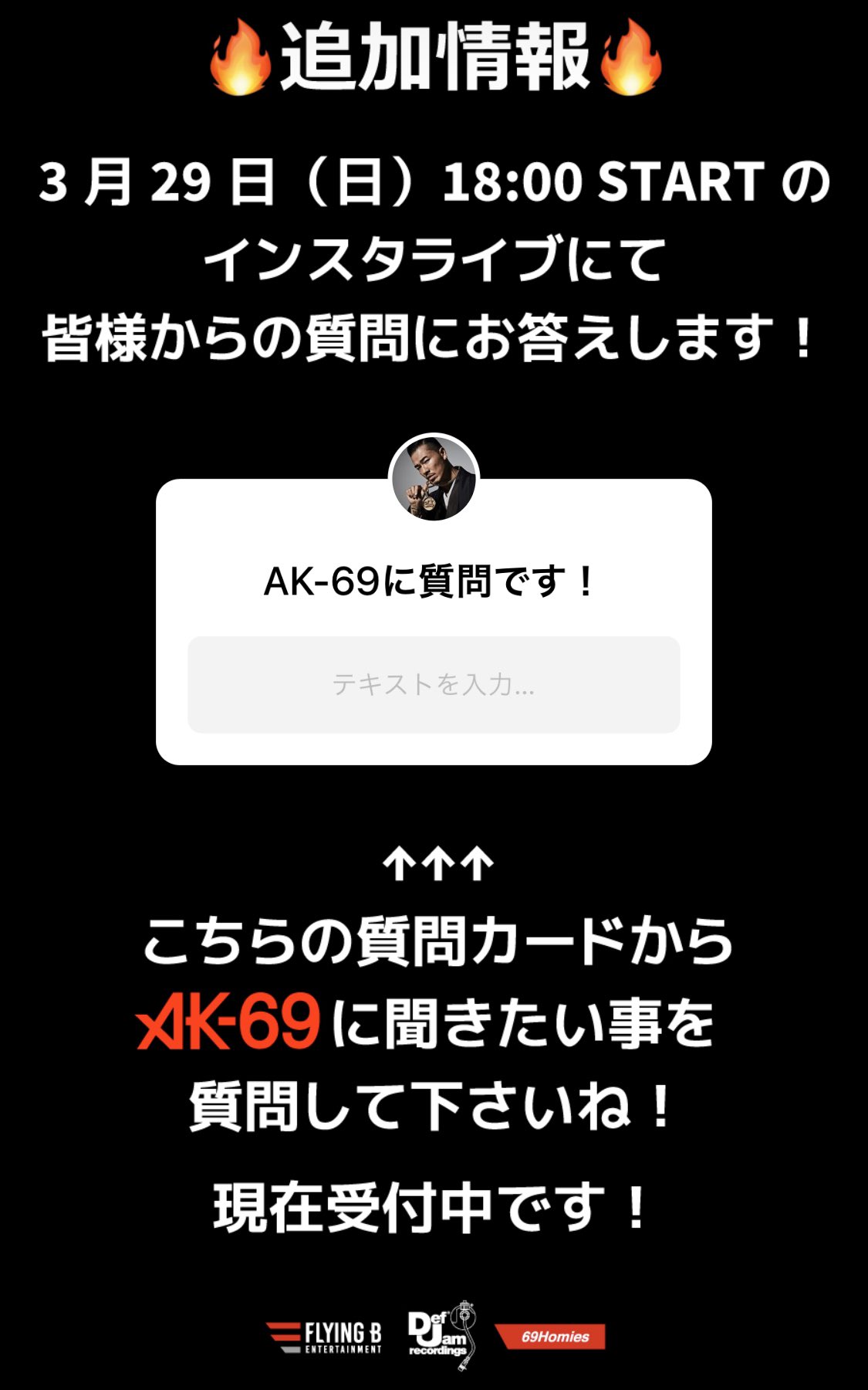 Ak 69 Staff A Twitteren 質問募集中 本日3月29日 日 18 00より Ak 69 Official Instagramにてインスタライブを行います 皆様からの質問を現在受付中です こちらのインスタストーリーズよりご質問頂けます T Co 8cewyhquu6 Ak69 インスタライブ