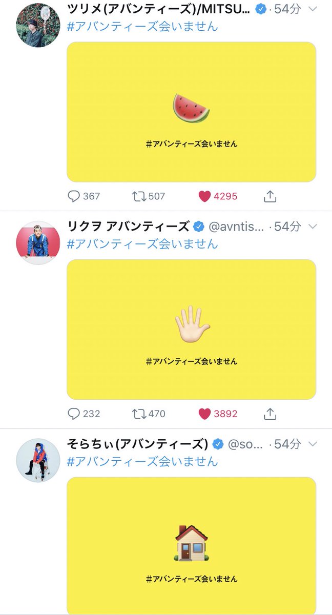 アバンティーズ会いません Hotワード