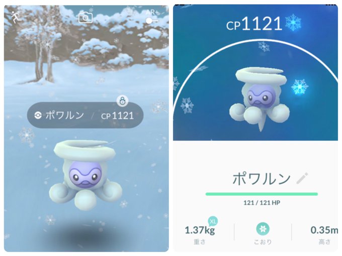 ポケモンgoで 雪ポワルン が話題に ポケgo トレンディソーシャルゲームス