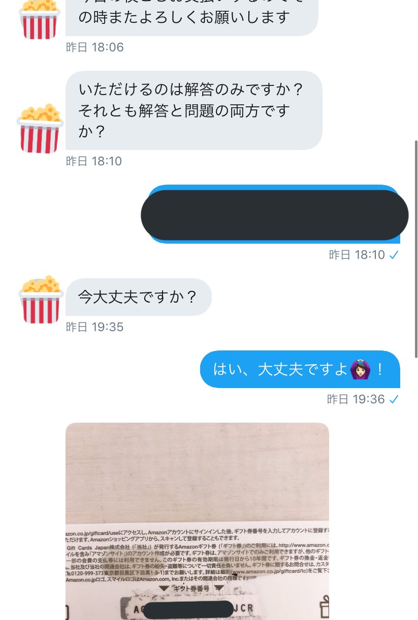 あいりまる 2024年度第3回全統記述模試 on X: 