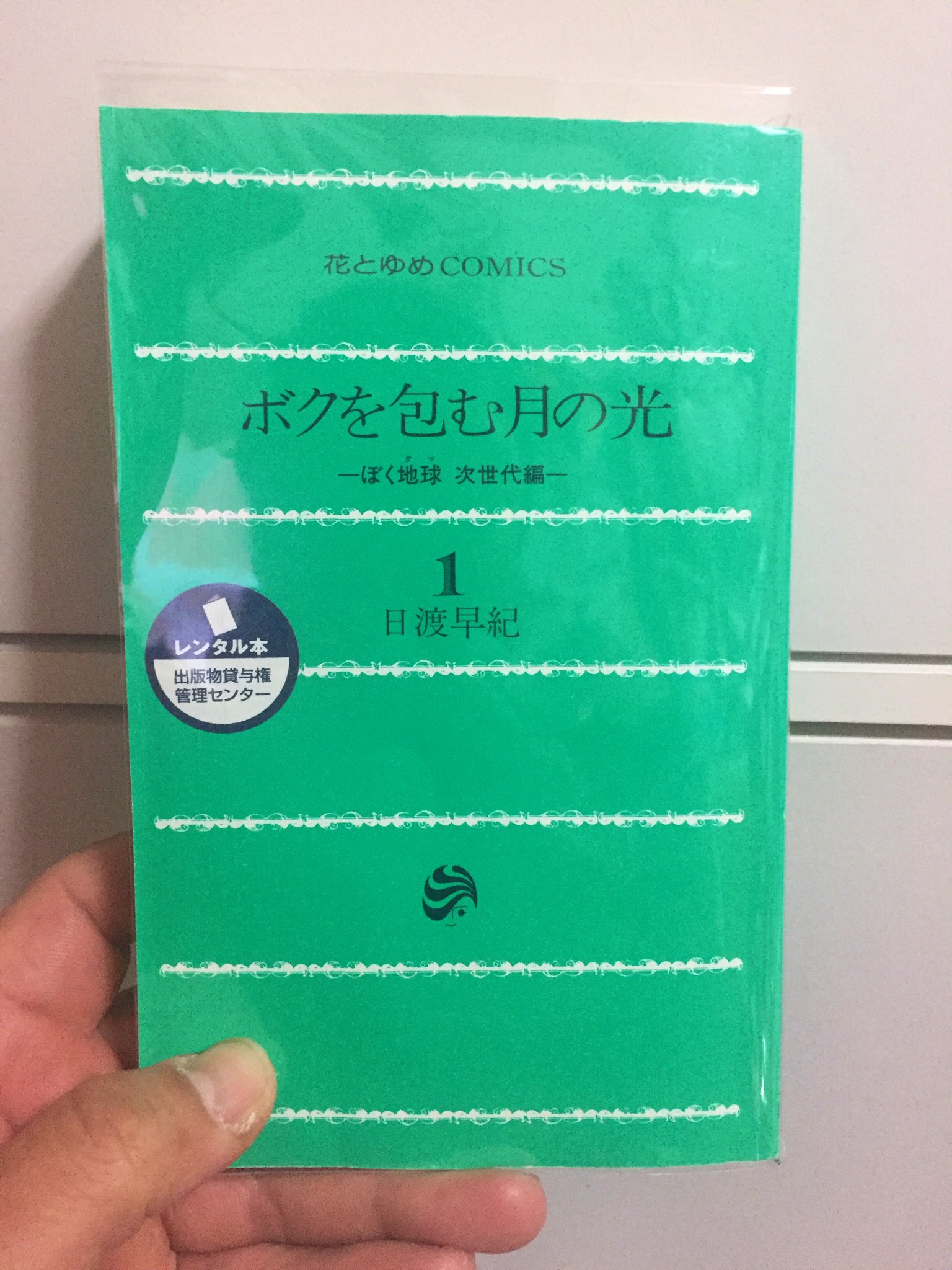 ボクを包む月の光 Twitter Search Twitter