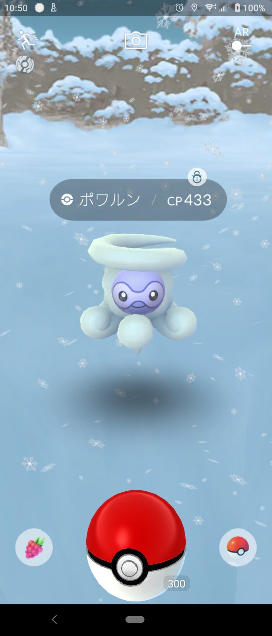Sey おこう使ったら 雪ポワルンとフリージオが リアル雪天候だからだねー ポケモンgo T Co Uizgaewj13 Twitter