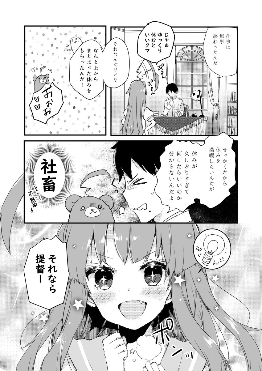 球磨と休日を過ごすお話(1/5)

球磨、多摩、木曾と山登りするお話です⛰ 