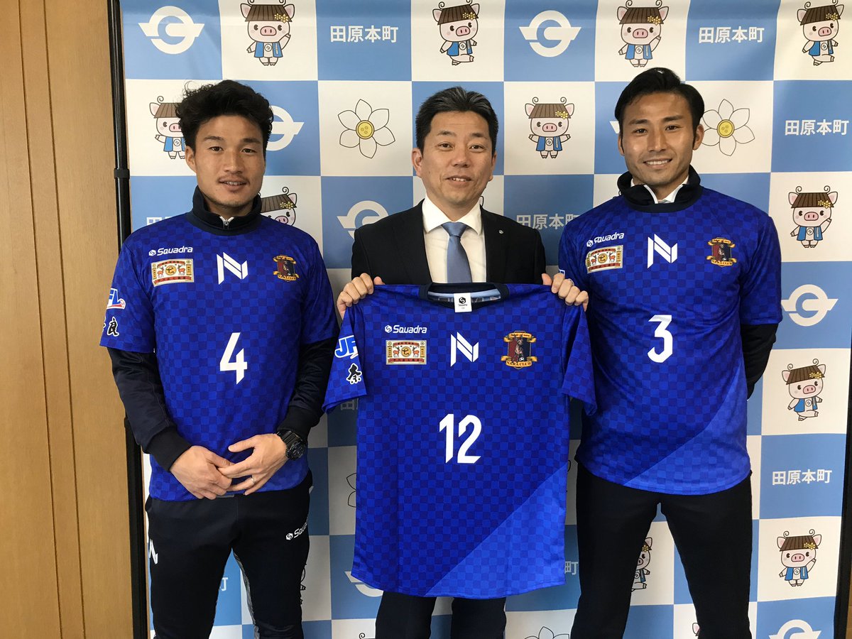 奈良クラブ 表敬訪問 中村謙吾選手 都並優太選手が磯城郡の田原本町 三宅町 川西町を表敬訪問しましたのでお知らせいたします 表敬の様子は下記をご覧ください Naraclub 奈良クラブ T Co Bj5v9va9pv T Co Pwiym871ss 奈良クラブ 表敬訪問 中村謙吾選手 都並優太選手が磯城郡の田原本町 三宅町 川西町を表敬訪問しましたのでお知らせいたします 表敬の様子は下記をご覧ください Naraclub 奈良クラブ T Co Bj5v9va9pv T Co Pwiym871ss