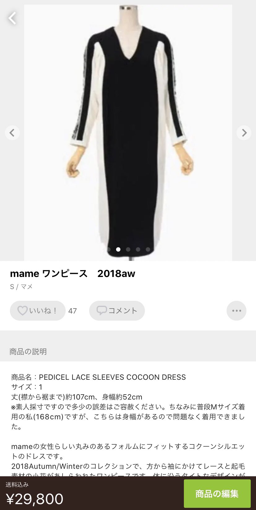 こやまたかし このロバート秋山の逆みたいなmameのワンピース いいねつくのに全然売れんのだが ロバート秋山が示してるようにめちゃくちゃ痩せて見えます Mame ワンピース 18aw 29 800 フリマアプリ メルカリ で販売中 T Co