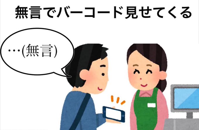 コンビニ店員のtwitterイラスト検索結果 古い順