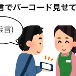 コンビニで店員さんに嫌がられる行為4選がこちら!無意識のうちにやってる人いませんか!？