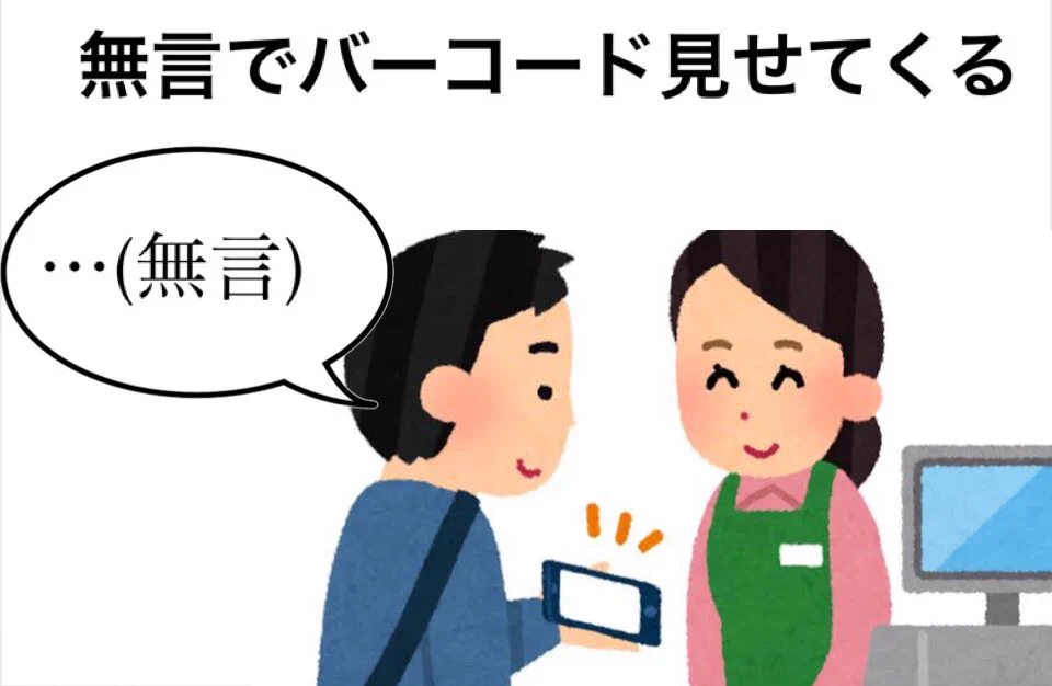コンビニで店員さんに嫌がられる行為4選がこちら！無意識のうちにやってる人いませんか！？