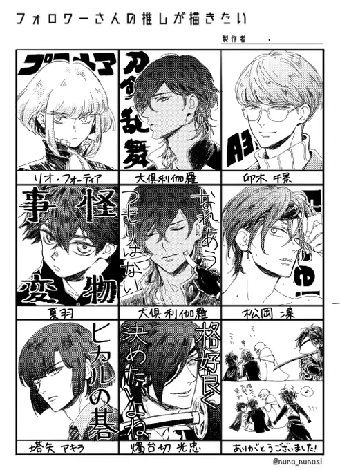 いにしえのフォロワーさんの推しが描きたいタグ…その節はリプありがとうございました…! 