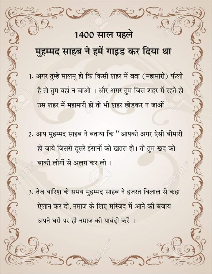 FaisalWarsiAAP's tweet photo. #AAP #whatProphetMuhammadsaid
#ToAllMankind
#1400Yearsago https://t.co/vdQYPF5kRa