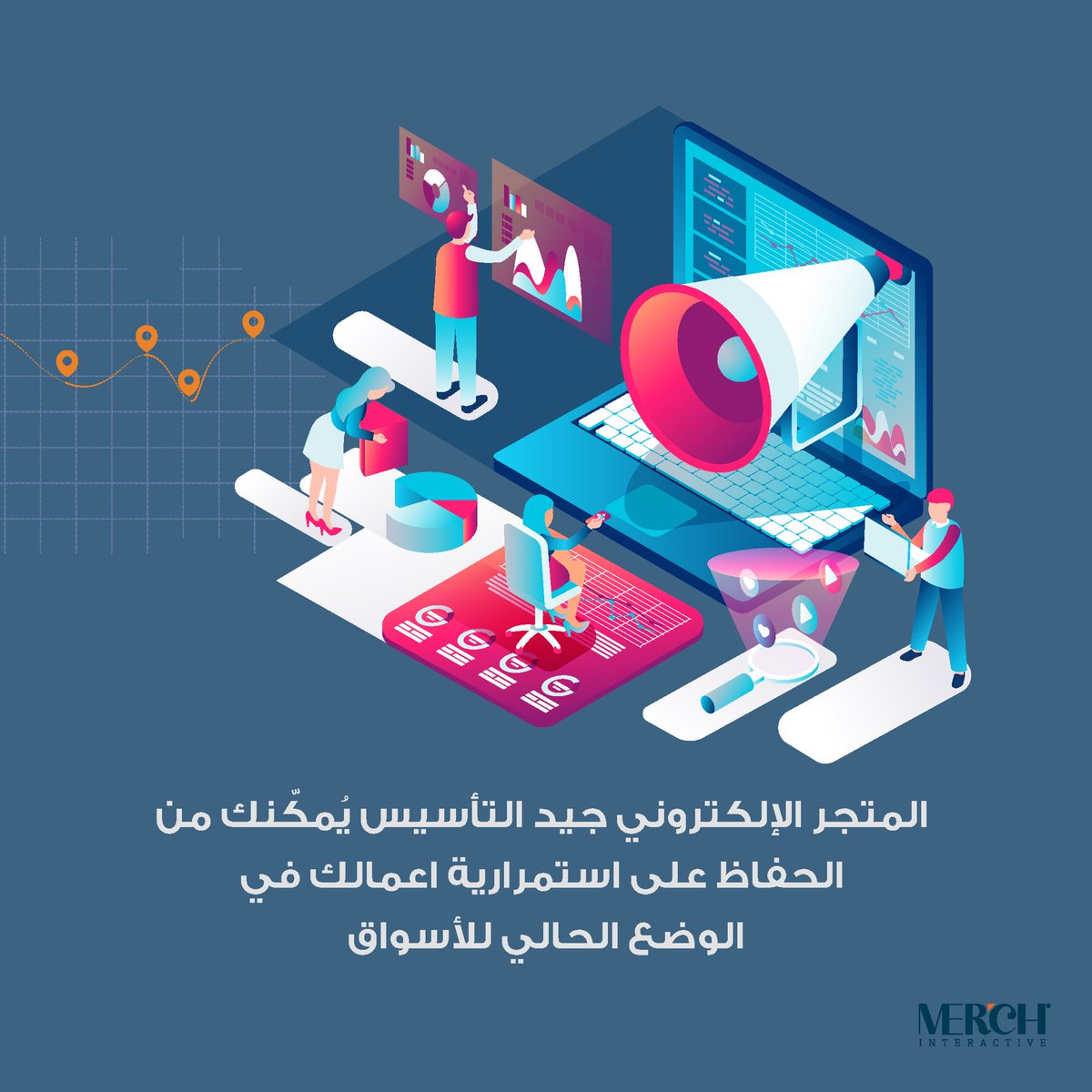 Merch_ae's tweet image. #ديجيتال #تسويق_الكتروني #تسويق_نشاطك_التجارى #Digital #محتوى #وكالة #Digital