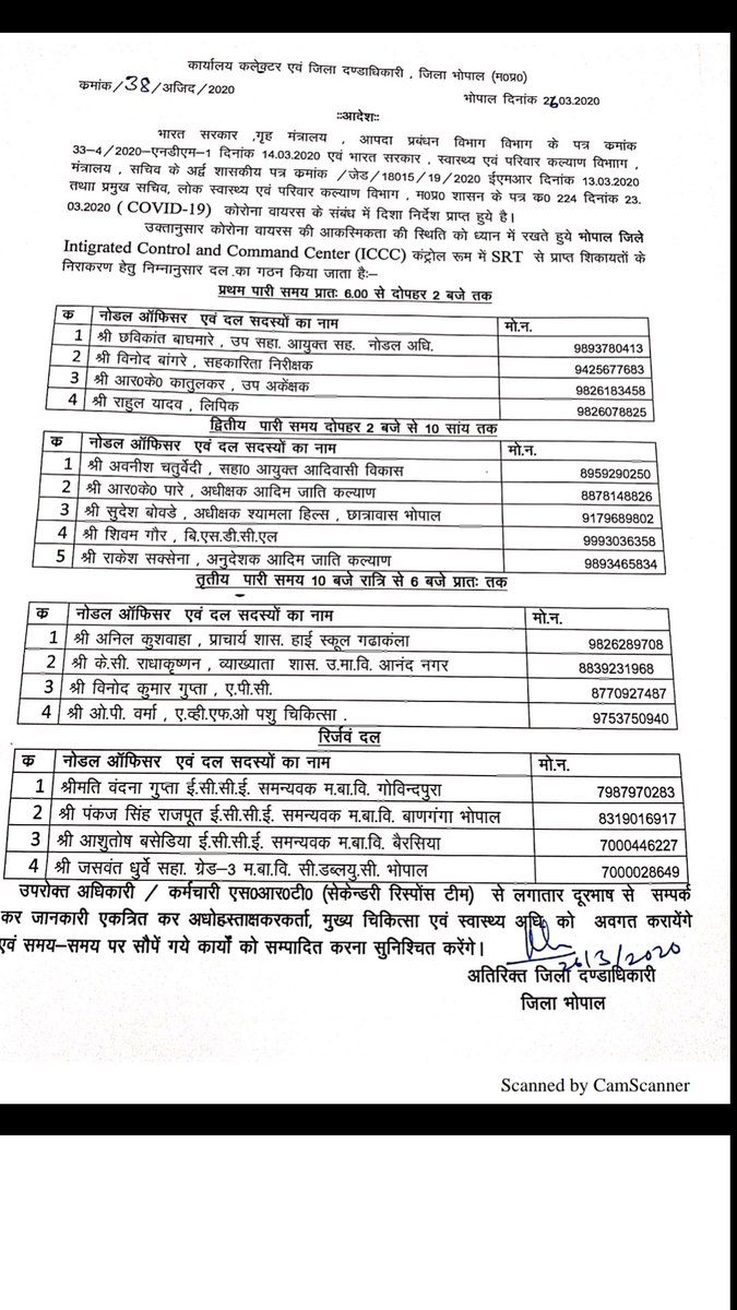 <a href="/Cmmadhyapradesh/">Chief Minister, MP</a>
आदरणीय मुख्यमंत्री महोदय महिला बाल विकास विभाग में ईसीसीई समन्वयक की सेवाएं 31 मार्च 2020 को समाप्त हो रही हैं और ऐसे समन्वयक कोरोना वायरस से जंग लड़ने के लिए मैदान पर अपनी ड्यूटी कर रहे हैं इनकी सेवाएं बढ़ाए  जाने का कष्ट करें