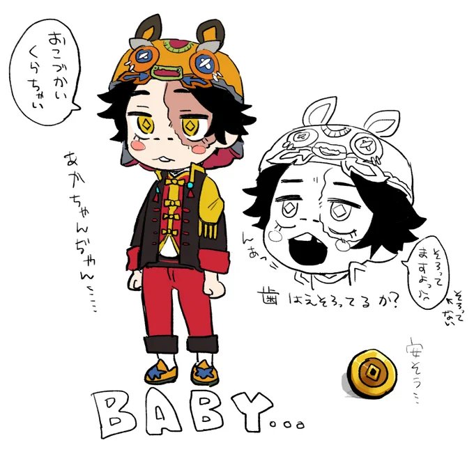 こまるなぁ 