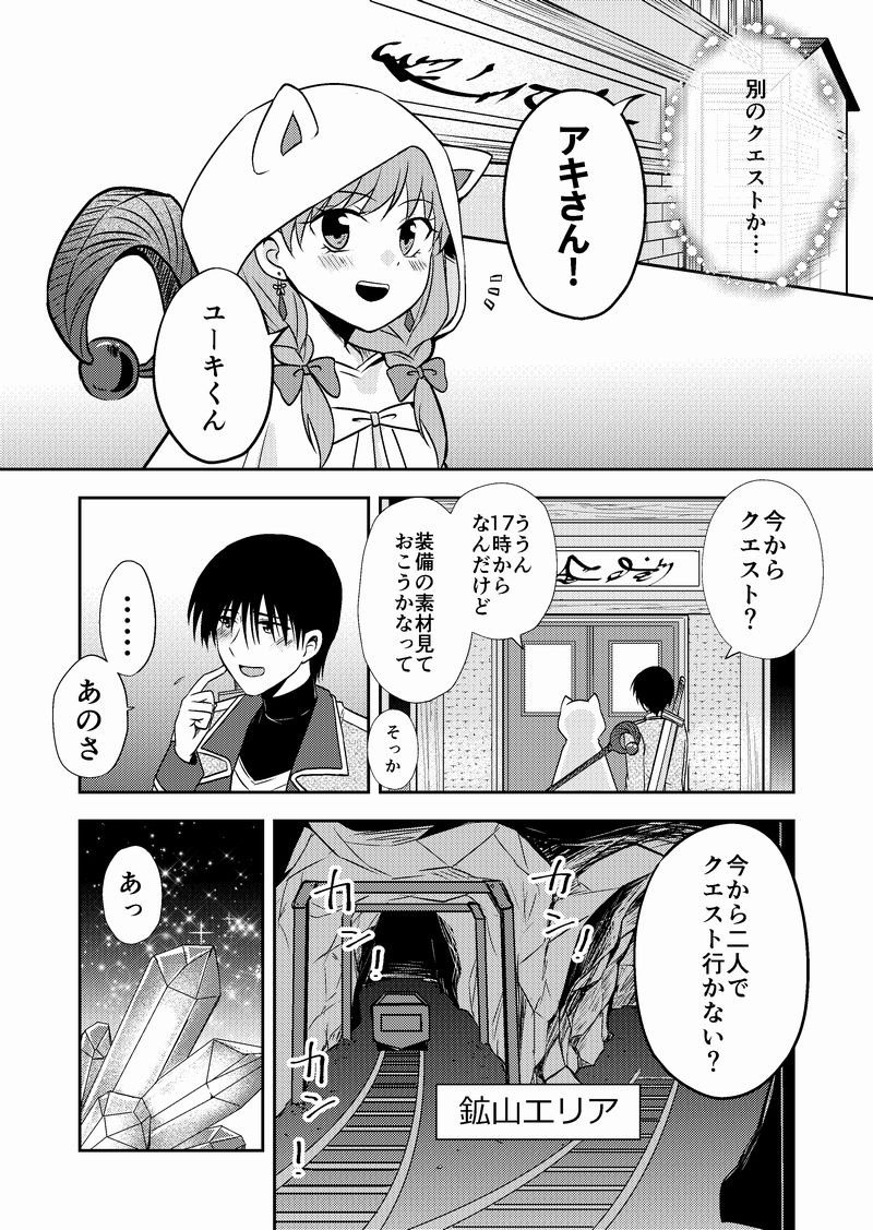 【創作漫画】ネトゲの性別はだいたい見た目で騙される⑱
#漫画 #創作漫画 