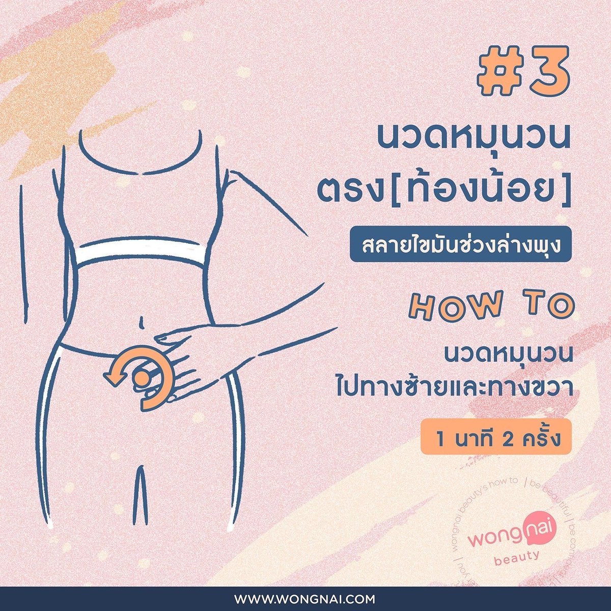 WongnaiBeauty tweet picture