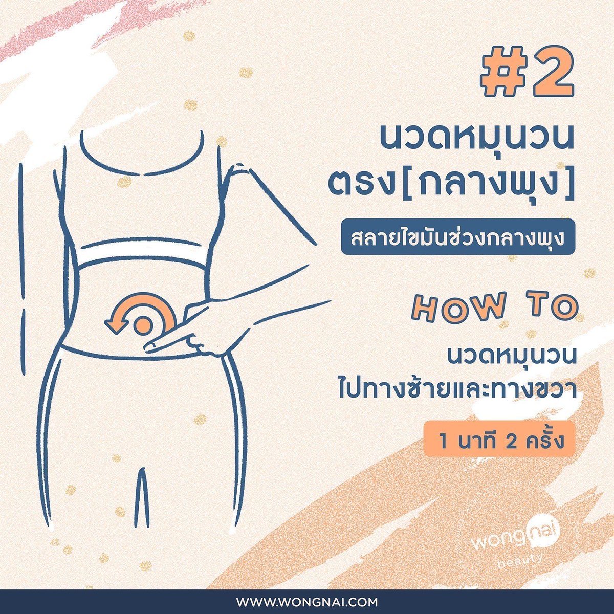 WongnaiBeauty tweet picture