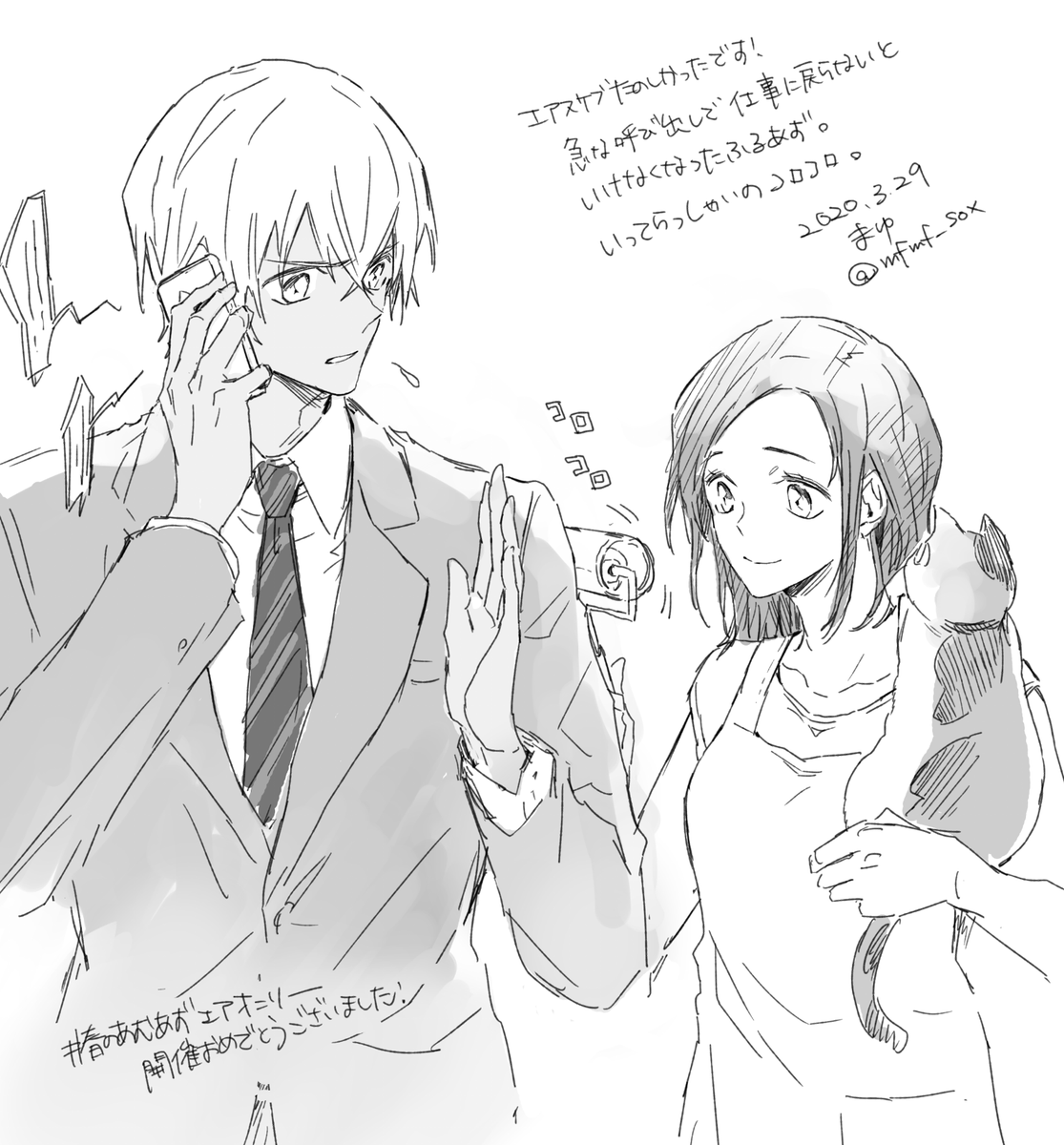 @gomahu_dc ごまふさん、遅くなりましたが、エアスケブリクエストありがとうございました!ふるあず、勝手にシチュエーションをつけて描いて見ました?♂️