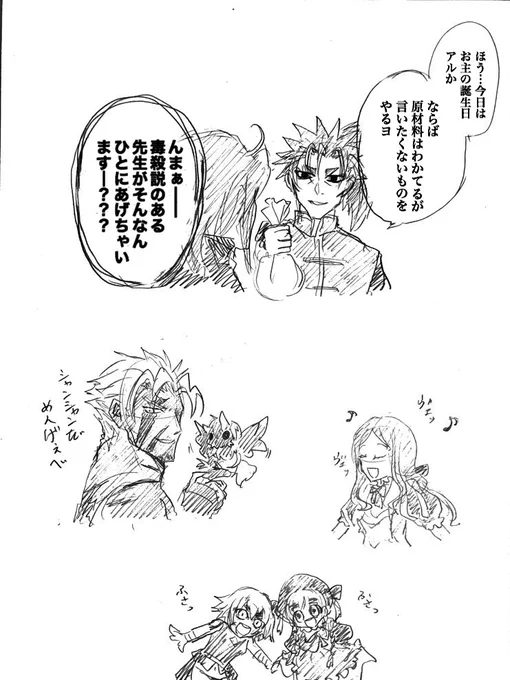 92たりあの方言や特徴などの概念が投影された世界線のえふご 