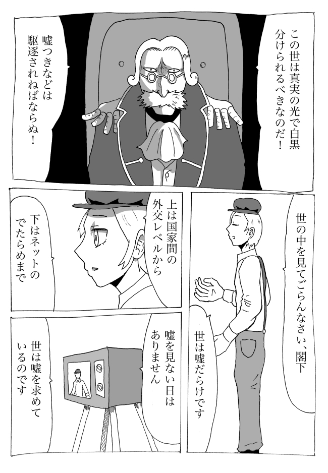 32ページ短編読み切り漫画『嘘つきと閣下』①
https://t.co/1k0flUov2t

#創作漫画
#漫画が読めるハッシュタグ 
#自宅待機が奨励される今こそ漫画を宣伝しよう 