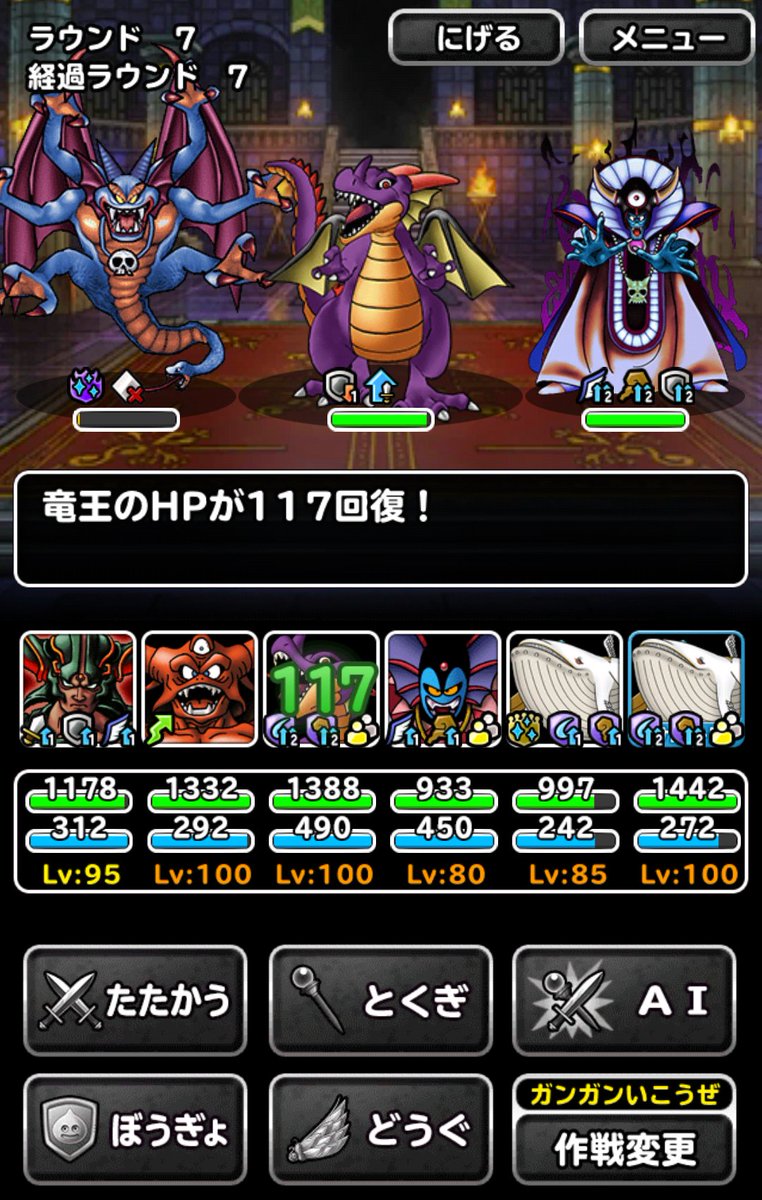ふぁいばー Dqmsl Dqw 冒険王の旅路 Lv50 クリア ケトスメラ盾 エスタークは必須 竜王枠は火力高めなら何でもいい感あるけどマジバリ持ってたので採用 撃破順はシドー ゾーマ 竜王 シドーの状態異常が痛いので常にフレケトスが防壁 メラ盾ケトスが
