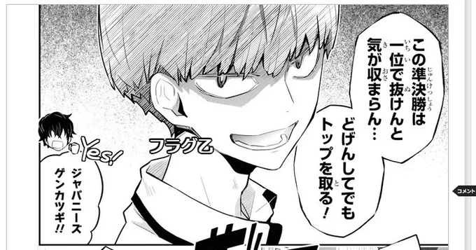 ?#ナナマルサンバツ  / 杉基イクラ(著者) - 
105話配信になりました～。(4/29まで)
1話はいつでも無料配信中です?
ニコニコ静画 (マンガ)https://t.co/GV3U1pZdio フラグ乙w
コミックウォーカー https://t.co/zryWF9rsSw … 