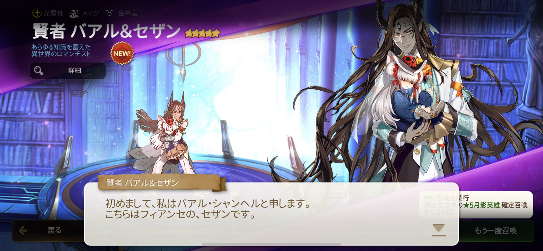 美樹 みき 初の星5月影はバアル セザンでした 美樹 みき 初の星5月影はバアル セザンでした
