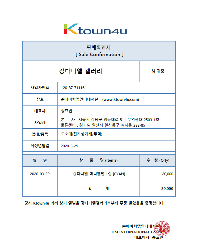 KangDanielgall's tweet photo. 💿강다니엘갤러리 CYAN 공구 2차 인증💿

앨범 구매 수량 총 20,000장

3월 29일자로 반영을 완료하였으며 영수증을 첨부합니다.

녤갤 기부공구(모금/직접결제)는
30일 오후 12시에 최종 마감됩니다.
감사합니다💙

@konnect_danielk #강다니엘 #KANGDANIEL #姜丹尼尔 #カンダニエル #คังแดเนียล https://t.co/0OpyauIKYG
