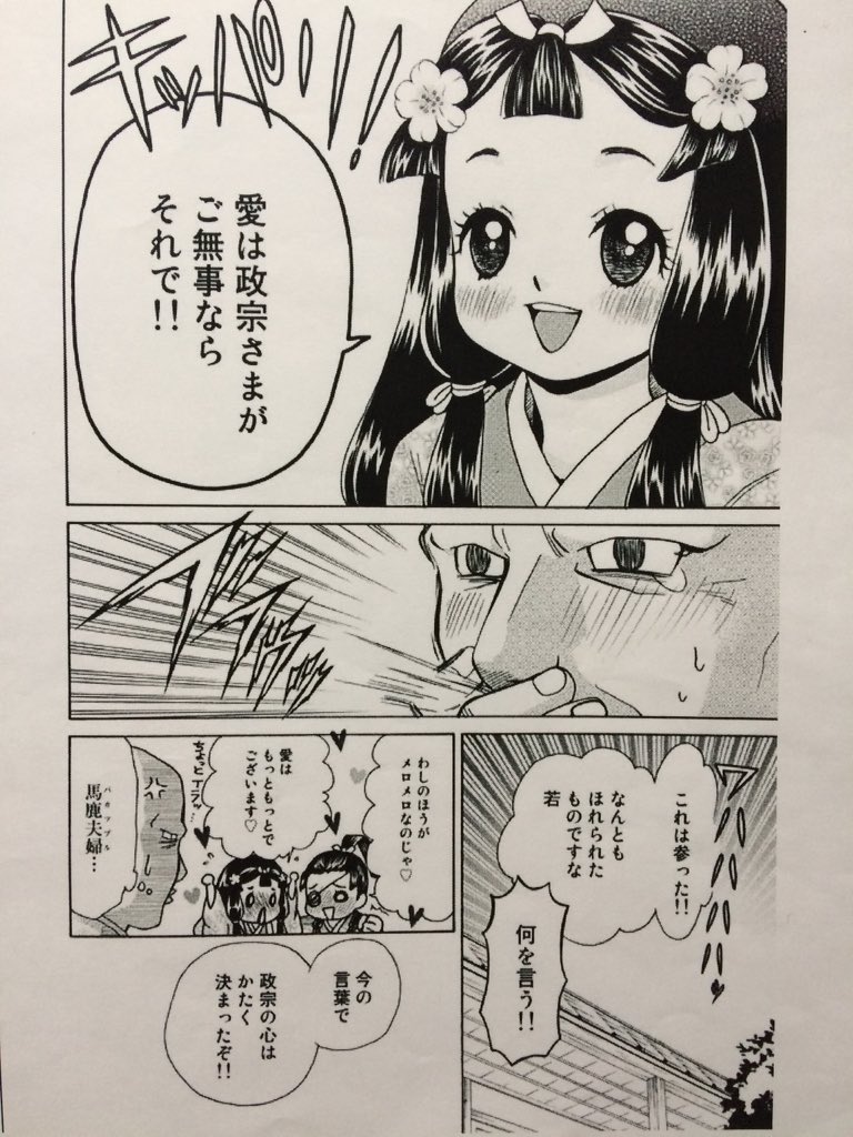 その2 