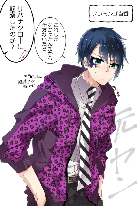 ※一・二章ネタバレ
デュ-スくん元ヤンなの最高すぎたな…持ち物とかもさ…地元でやんちゃしてたならキテ●ちゃんサンダルで夜中ドンキで友達と溜まってセルフ脱色剤買ってたやろ…なあ…
#ツイステファンアート 