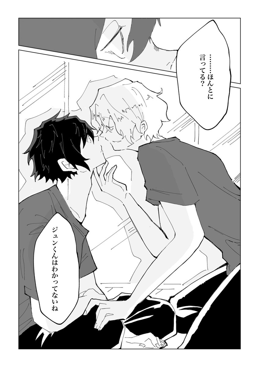 おひいさんによる愛のスパルタダンスレッスン後
※ジュンひよ 