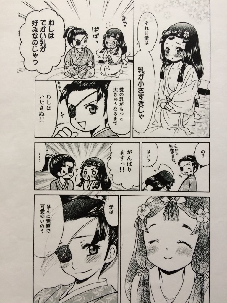 その6 