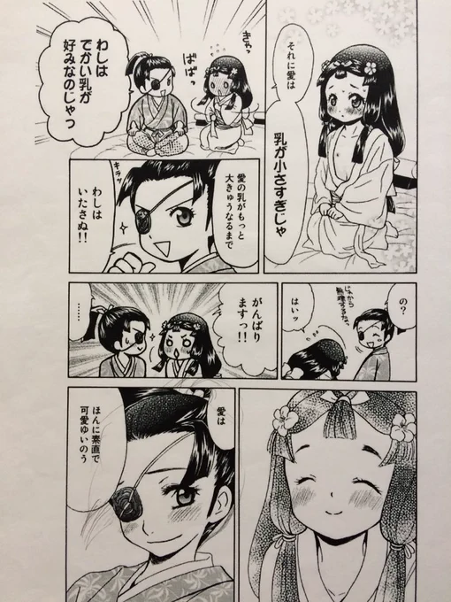 その6 