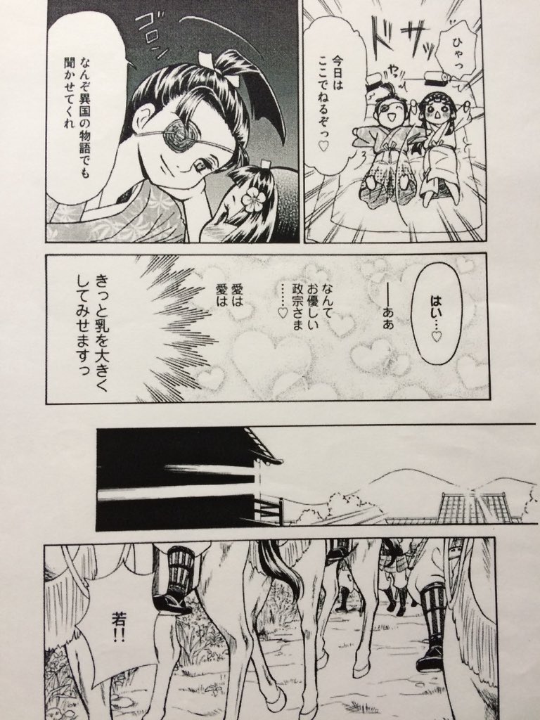 その6 