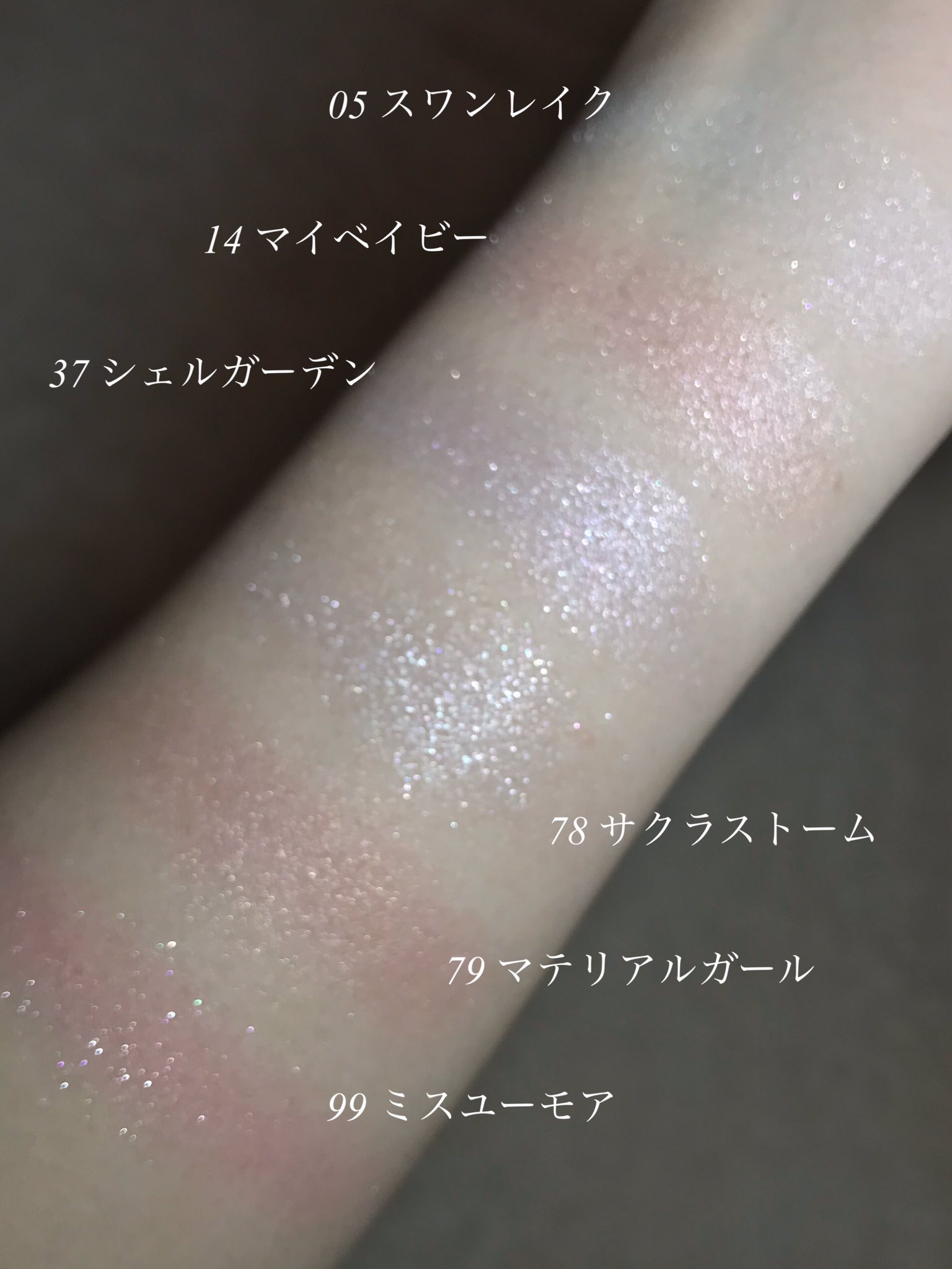 Ran 在 Twitter 上 Addiction ザ アイシャドウ 購入しました ˊ ˋ 005 スワンレイク 014 マイベイビー 037 シェルガーデン 078 サクラストーム 079 マテリアルガール 099 ミスユーモア スワンレイクとマイベイビーのみの透明感特化メイクが可愛すぎる