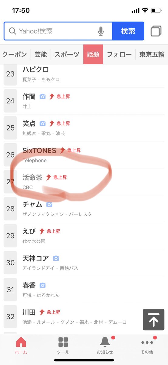 名古屋地域民に激震 活命茶のcmソングの歌詞は ひーふーみー ではなかった Togetter