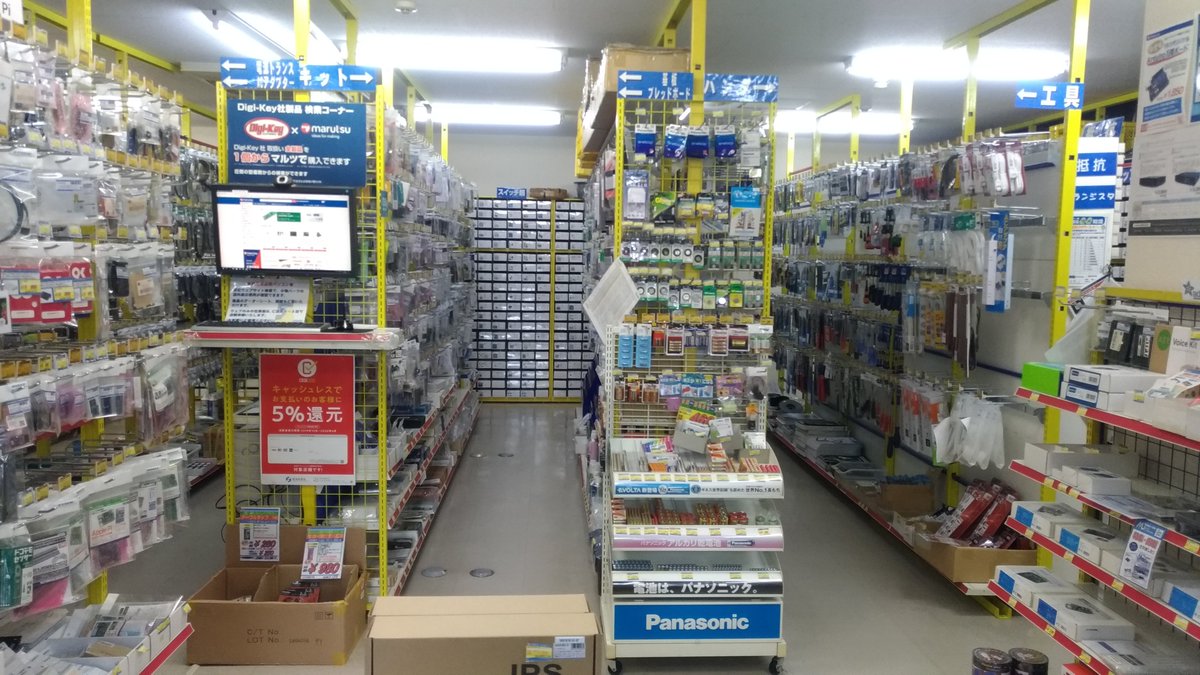 九州福岡おたくメディア 福岡市博多区の電子部品 半導体パーツショップ マルツ博多呉服町店 へ行ってきました 趣味の電子機器作りからメーカー企画のテストケース製作 プロ御用達品まで対応 鹿児島や山口からも来店されます モバイルバッテリーなど