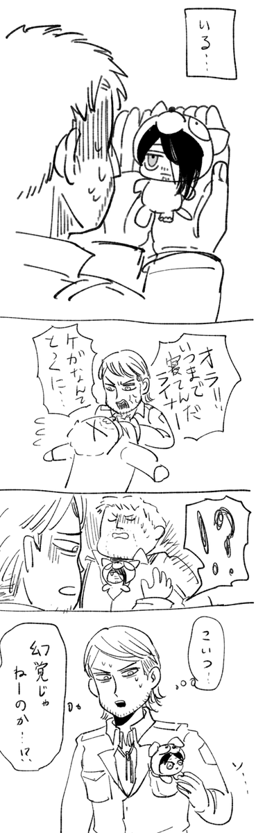 人には人の、エレン犬 