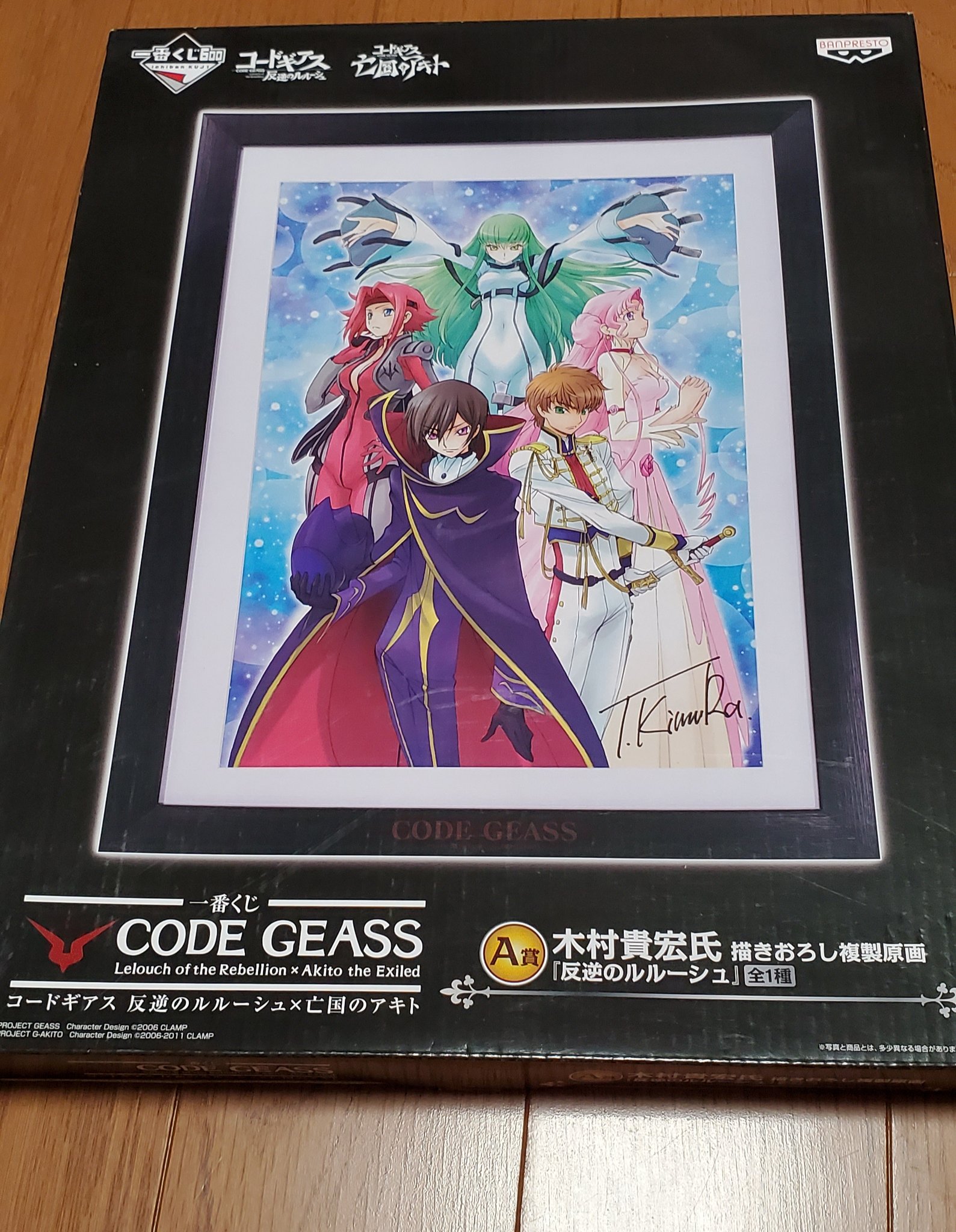 カムイ 譲渡 コードギアス 亡国のアキト 一番くじ ポートレート カード ファイル ポスター 原画 譲 ルルーシュ スザク C C 求 1枚目 各100円 2枚目 4枚目をセットで1500円 カードはr2のレア23枚 ノーマルほぼコンプ 数枚不足 のものをセットで