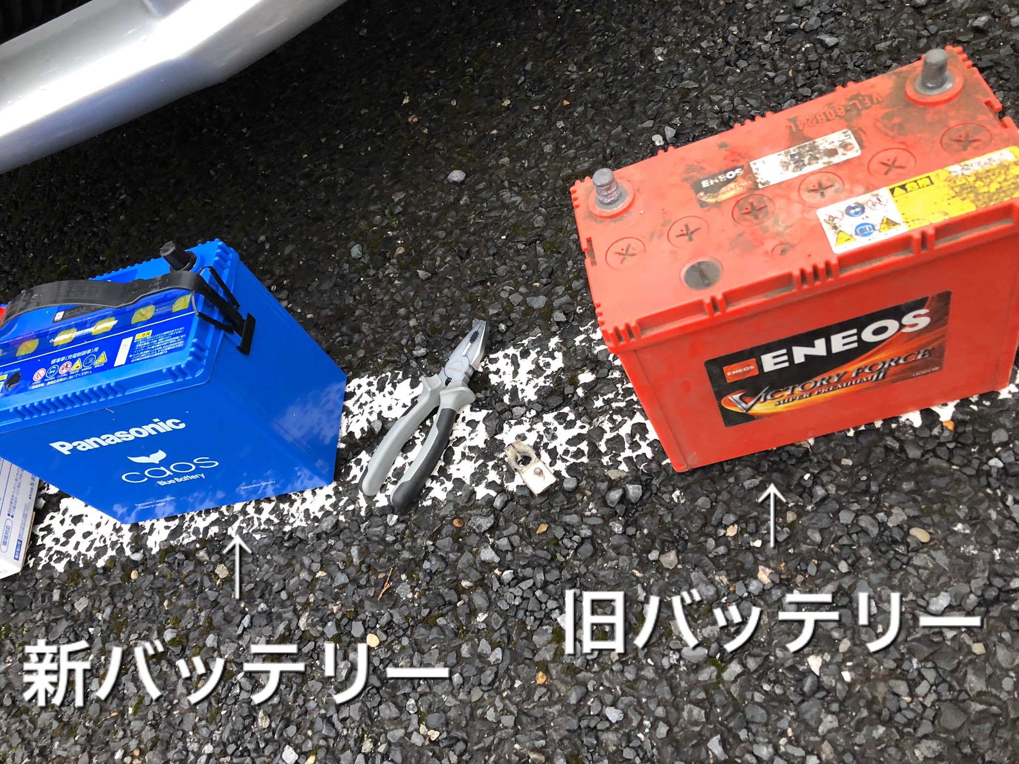 太平洋 曲芸師 和風大道芸人 雨 雪 も止んだので 車のバッテリーを交換 交換作業は前にもやったことあるので不安はなかったのですが ボルトやナットが錆び付いていて回しづらかった とりあえず無事に終了 エンジンルームの中で バッテリーだけが