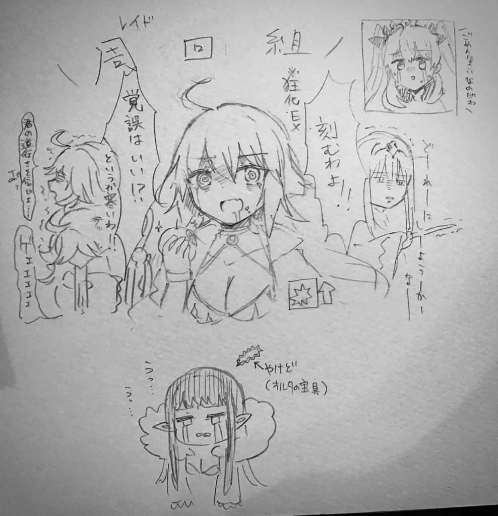 お疲れさまでしたなうちのレイド組 