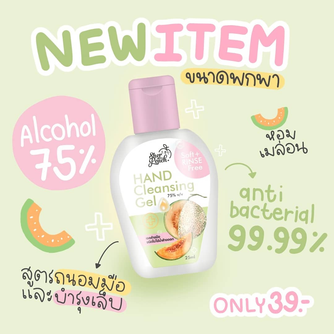 supparawynne's tweet photo. รีบสั่งก่อนของหมดนะ หมดรอบนี้คือหมดสต๊อกแล้วจ้าาา line: @nxt6442i #เจลล้างมือแอลกอฮอล์ #เจลล้างมือ #เจลล้างมือพกพา #COVIDー19 #handsanitzer #ป้องกันโควิด #ฆ่าเชื้อโรค #lalalalisa_m #โมมนชนก #CoronaUpdate https://t.co/JNwhVErIg9