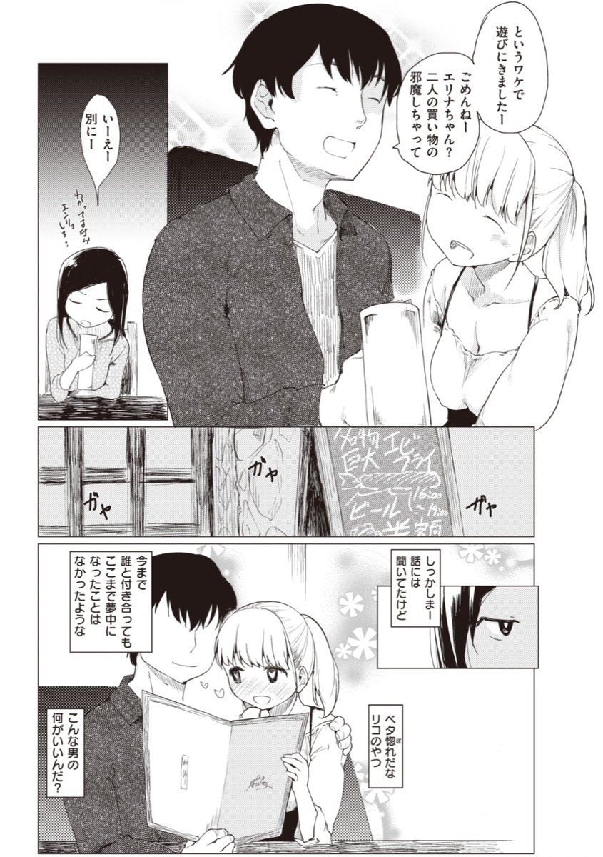 Komiflo (komiflo) さんの漫画 716作目 ツイコミ(仮)