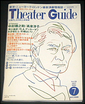 中村芝翫 画像 最新情報まとめ みんなの評判 評価が見れる ナウティスモーション