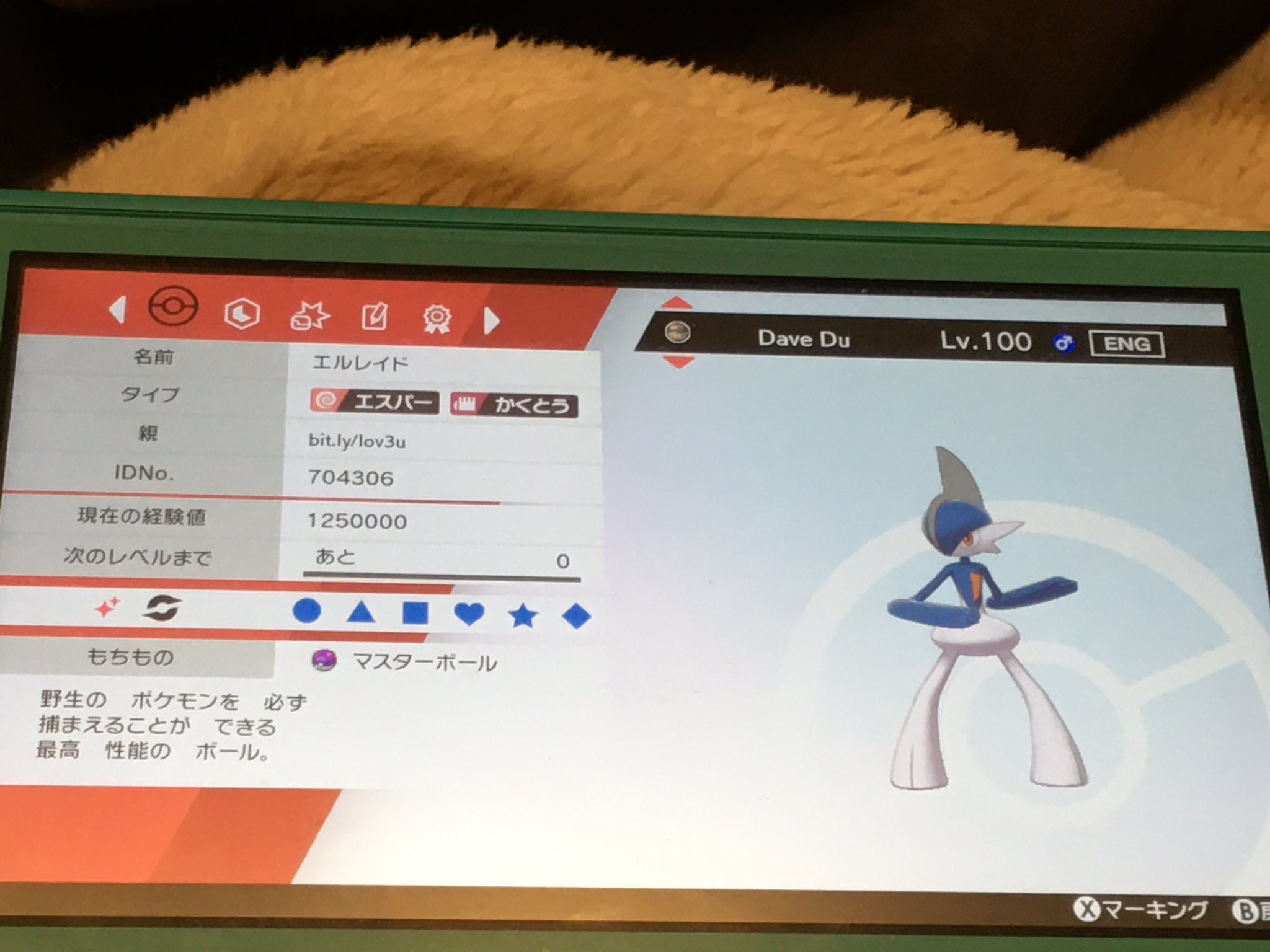 ザッキー ポケgo垢 久々にマジカル交換したら改造ポケモン送られて来たわ しかも未来からやってきた色違いエルレイドww マスターボール持ってる 改造ポケモン作る暇があったらコロナのワクチン作っとけって まず無理 ポケモン剣盾 T Co