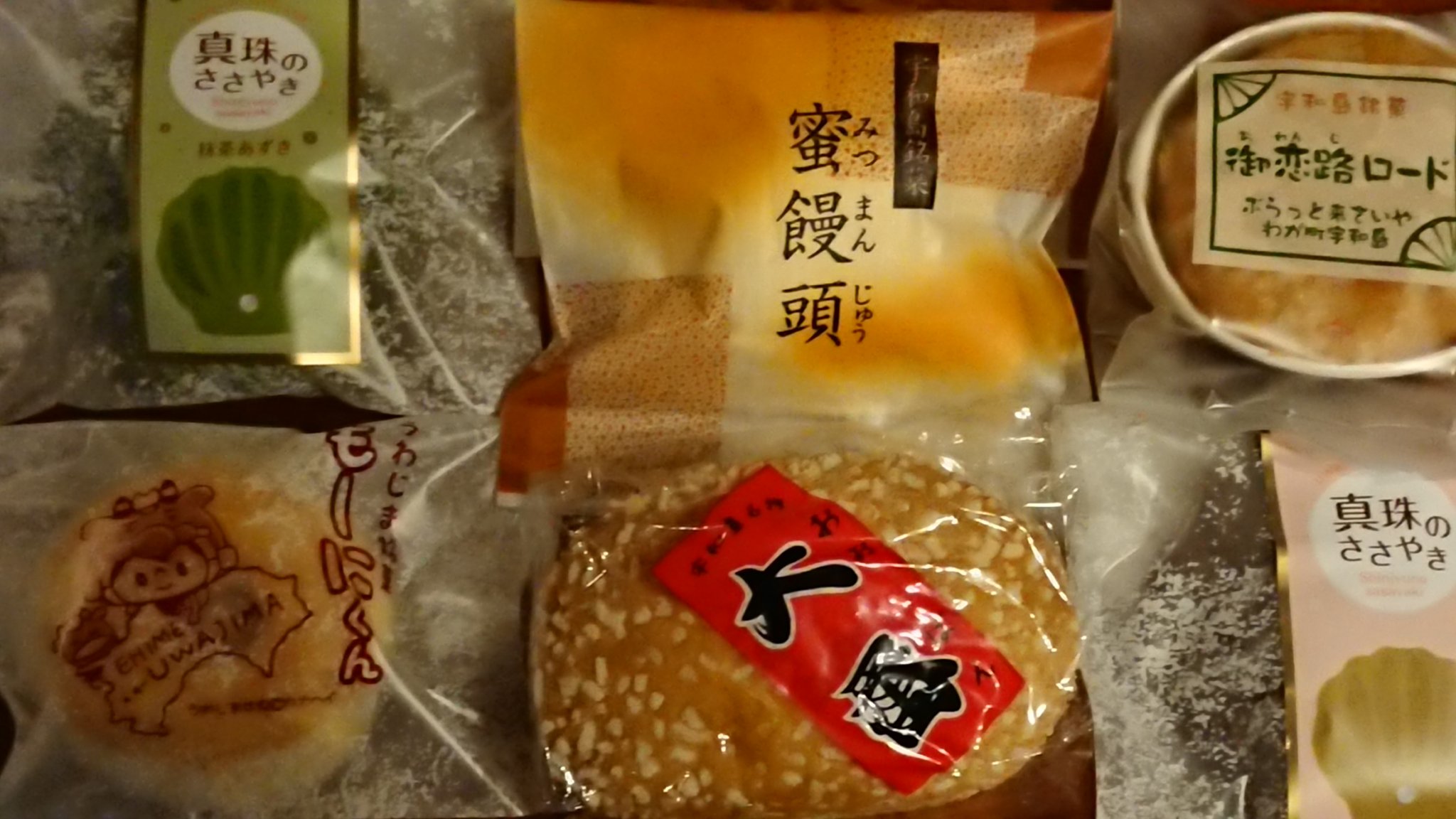 Tonao V Twitter おのがみ菓子舗 老舗の和菓子屋で宇和島お菓子 宇和島銘菓の大番はカステラ生地に柚子あんで和風ブッセの様で間違いなし 密饅頭は優しい食感と甘さが好き 真珠貝のかたちのマドレーヌはしっとり美味しい 愛媛 大好きなお菓子 大番 密饅頭 Tonao V Twitter おのがみ菓子舗 老舗の和菓子屋で宇和島お菓子 宇和島銘菓の大番はカステラ生地に柚子あんで和風ブッセの様で間違いなし 密饅頭は優しい食感と甘さが好き 真珠貝のかたちのマドレーヌはしっとり美味しい 愛媛 大好きなお菓子 大番 密饅頭