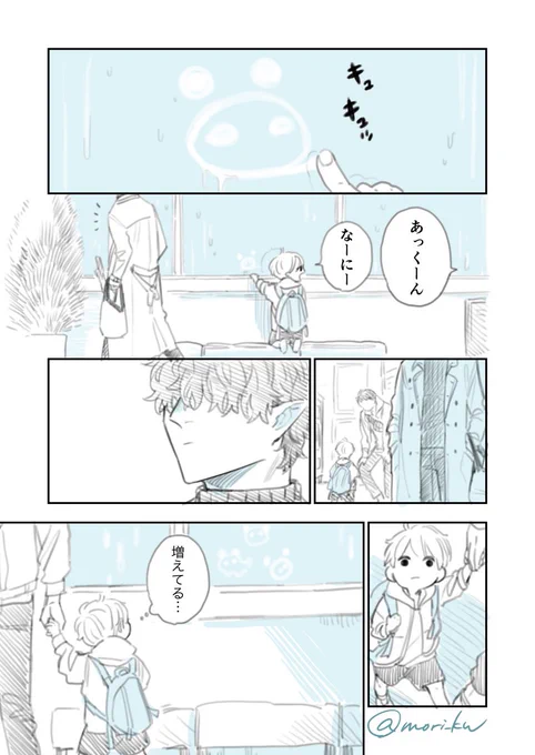 ? #休日のわるものさん 