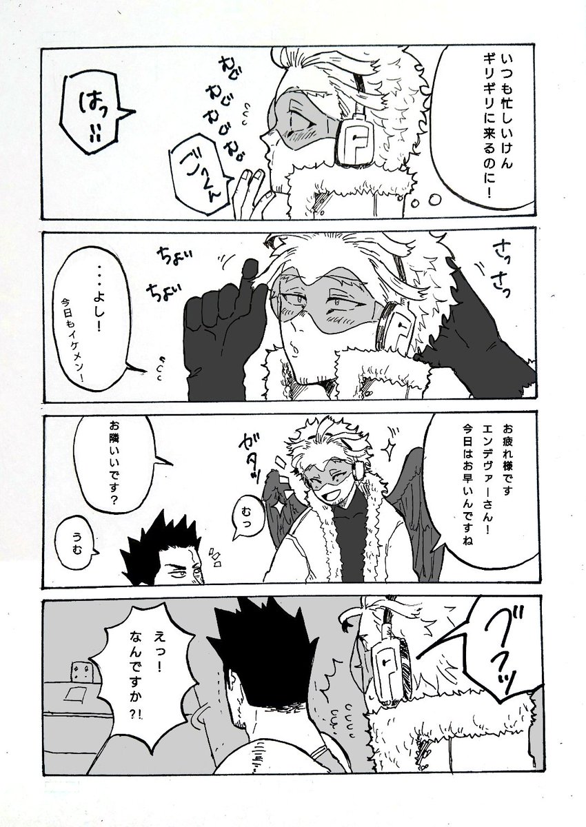 再放送純愛片想いホー→炎 
